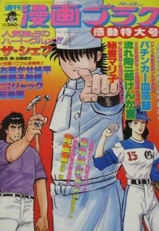 Cover of Volume #1168