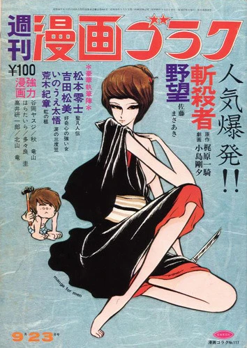 Cover of Volume #117