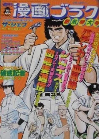 Cover of Volume #1170