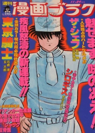 Cover of Volume #1174