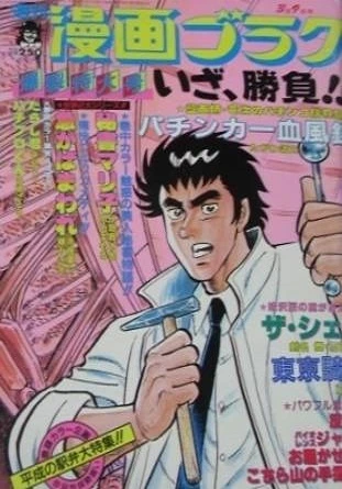 Cover of Volume #1188