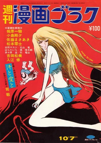 Cover of Volume #119