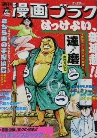 Cover of Volume #1190
