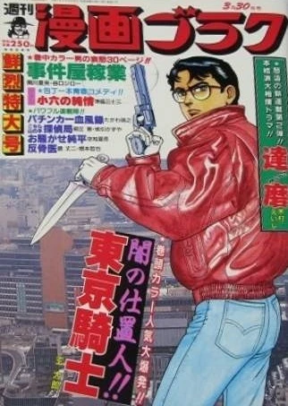 Cover of Volume #1191