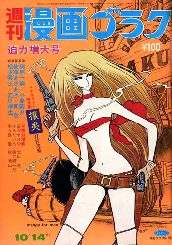 Cover of Volume #120