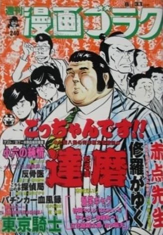 Cover of Volume #1213