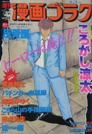 Cover of Volume #1214