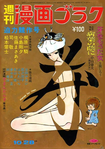 Cover of Volume #122