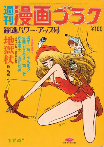 Cover of Volume #123