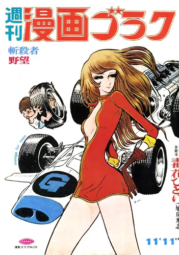 Cover of Volume #124
