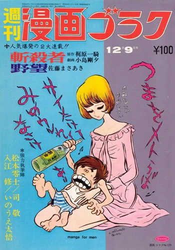 Cover of Volume #129