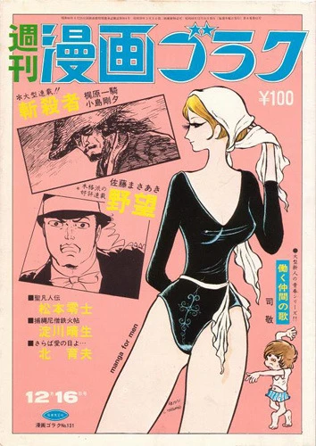 Cover of Volume #131
