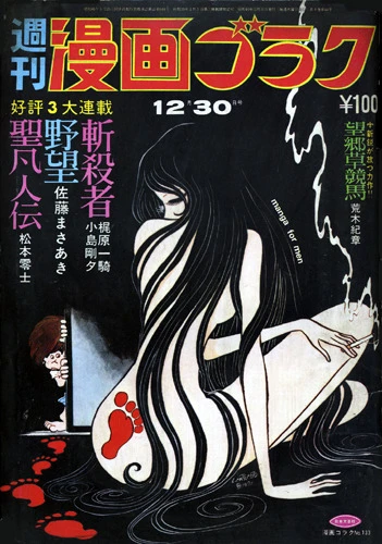 Cover of Volume #133