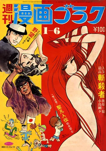 Cover of Volume #134