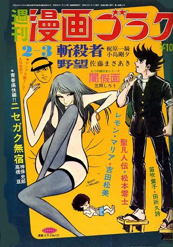 Cover of Volume #137
