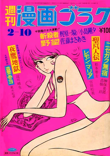 Cover of Volume #138