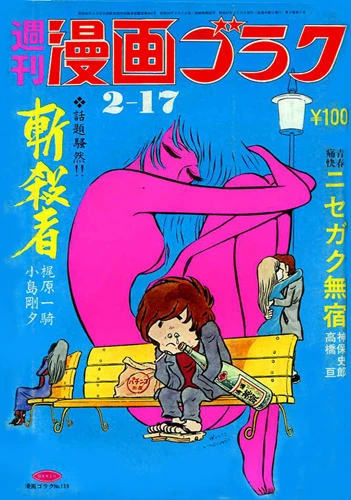 Cover of Volume #139
