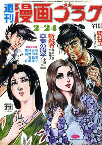 Cover of Volume #140