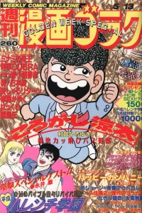 Volume #1402