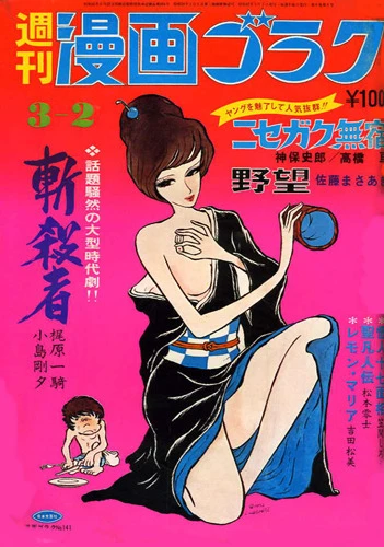 Cover of Volume #141