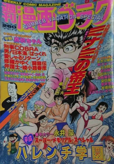 Cover of Volume #1417