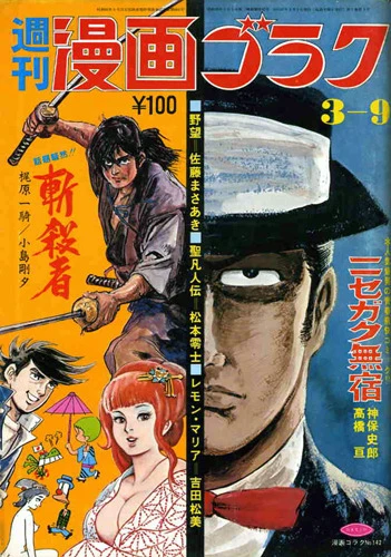 Cover of Volume #142