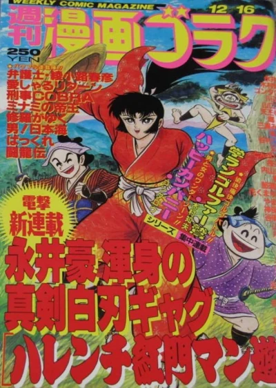 Cover of Volume #1433