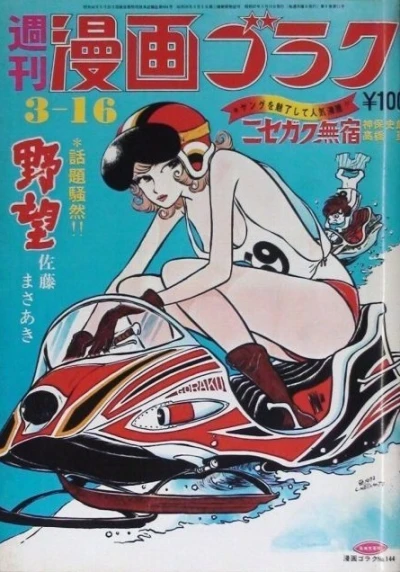 Cover of Volume #144