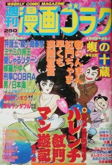 Cover of Volume #1445