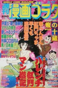Volume #1445