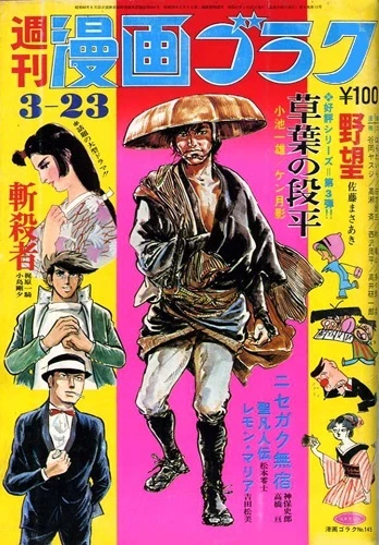 Cover of Volume #145