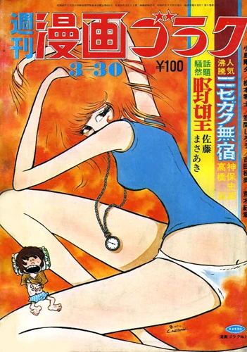Cover of Volume #146
