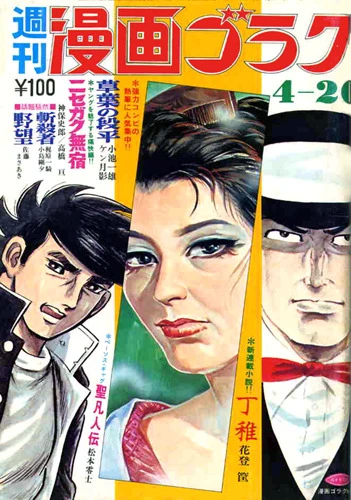 Cover of Volume #149