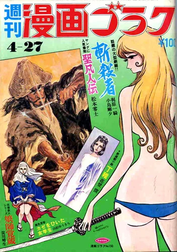 Cover of Volume #150