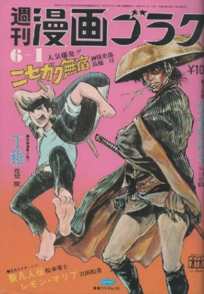 Cover of Volume #156