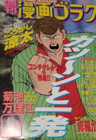 Cover of Volume #1572