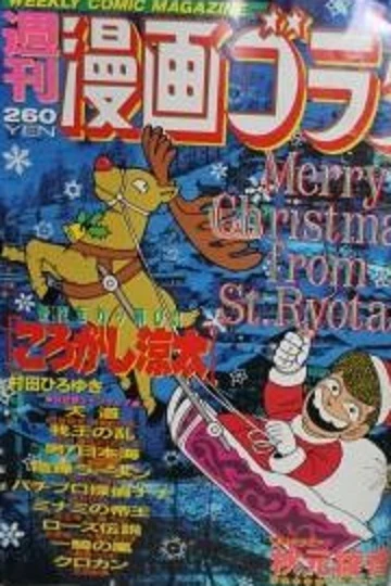 Cover of Volume #1589