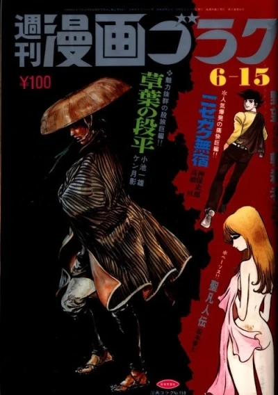 Cover of Volume #159