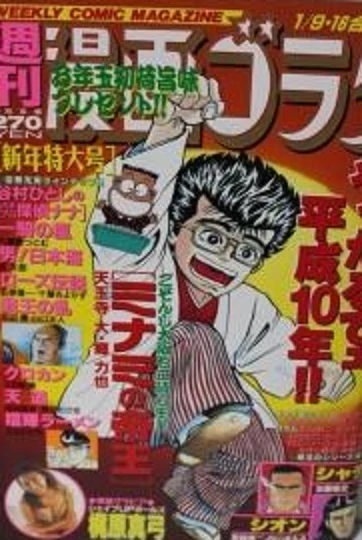 Cover of Volume #1590