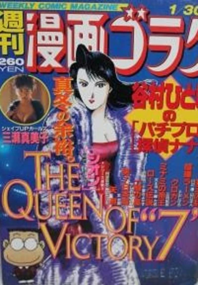 Cover of Volume #1592