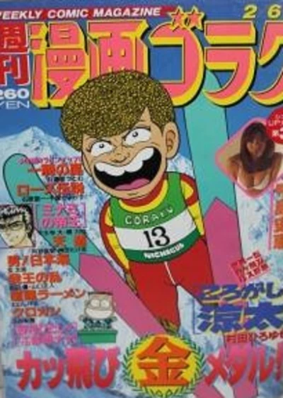 Cover of Volume #1593