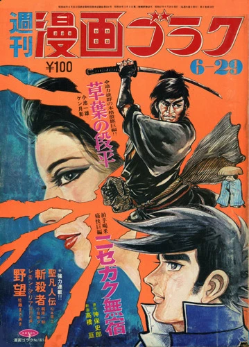 Cover of Volume #161