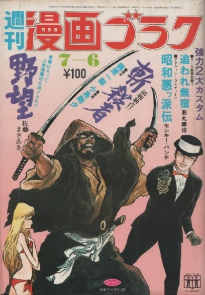 Cover of Volume #162