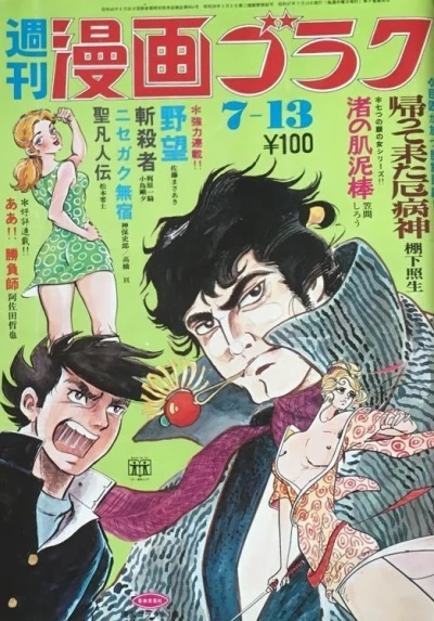 Cover of Volume #163