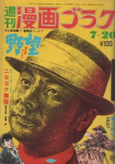 Cover of Volume #165