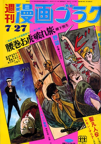 Cover of Volume #166