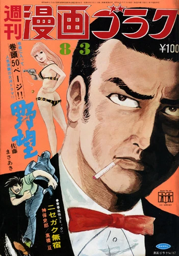 Cover of Volume #167