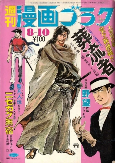 Cover of Volume #168
