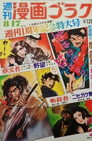 Cover of Volume #170