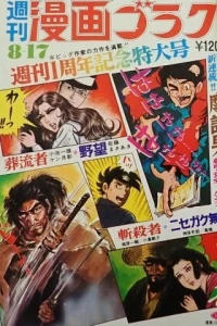 Issue #170